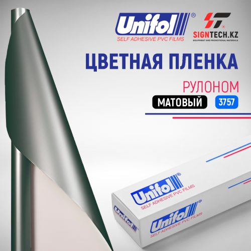 Пленка цветная 3757 Unifol (1,22*50 м)